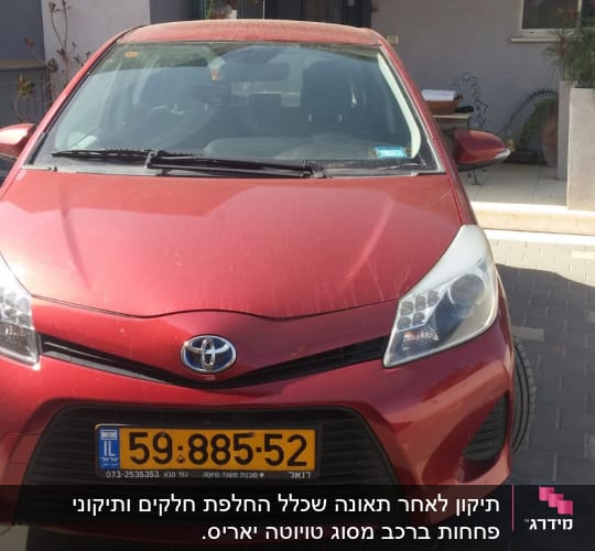 מכונית אדומה עם לוחית רישוי ישראלית